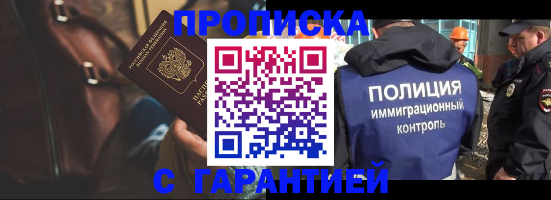 временная регистрация адрес в Добрянке