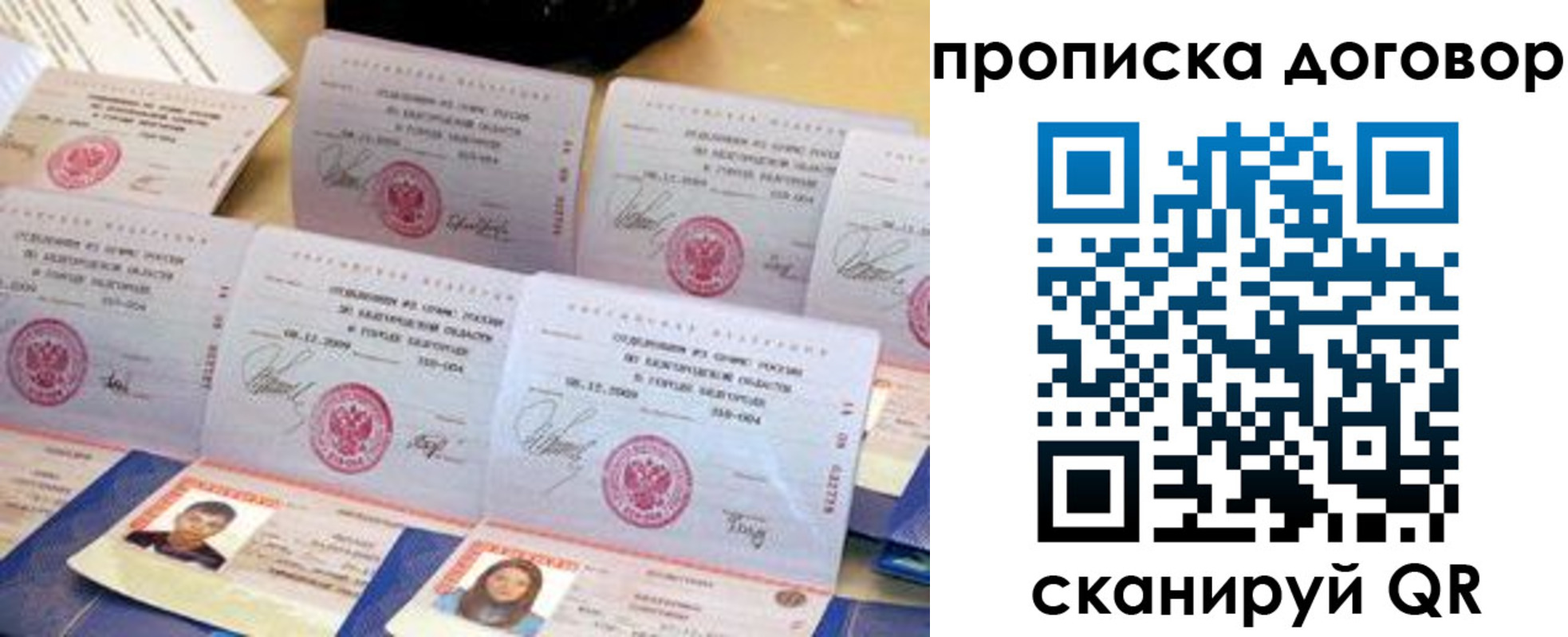 прописка ребенка в Добрянке