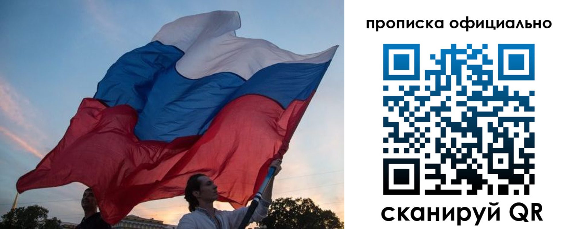 прописка в квартире в Добрянке