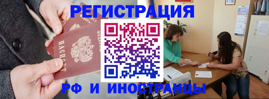 временная прописка в Добрянке