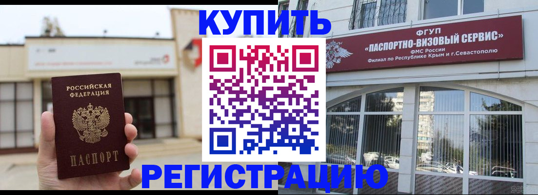 временная регистрация в Добрянке