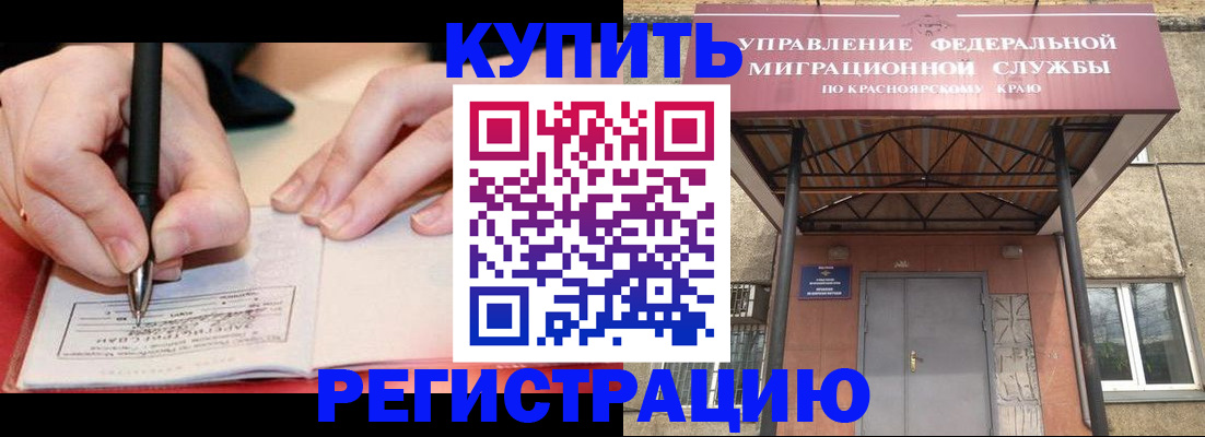 прописка для работы в Добрянке