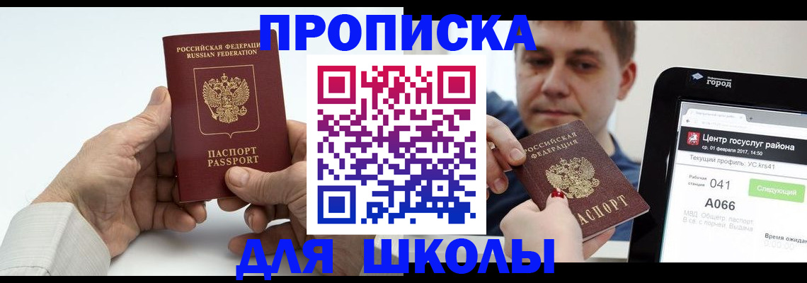 временная регистрация госуслуги в Добрянке