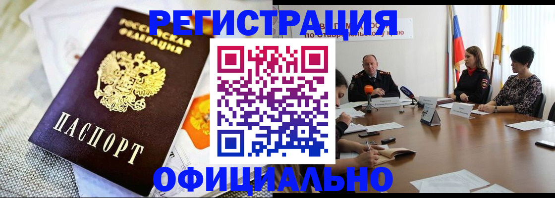 прописка в квартире в Добрянке