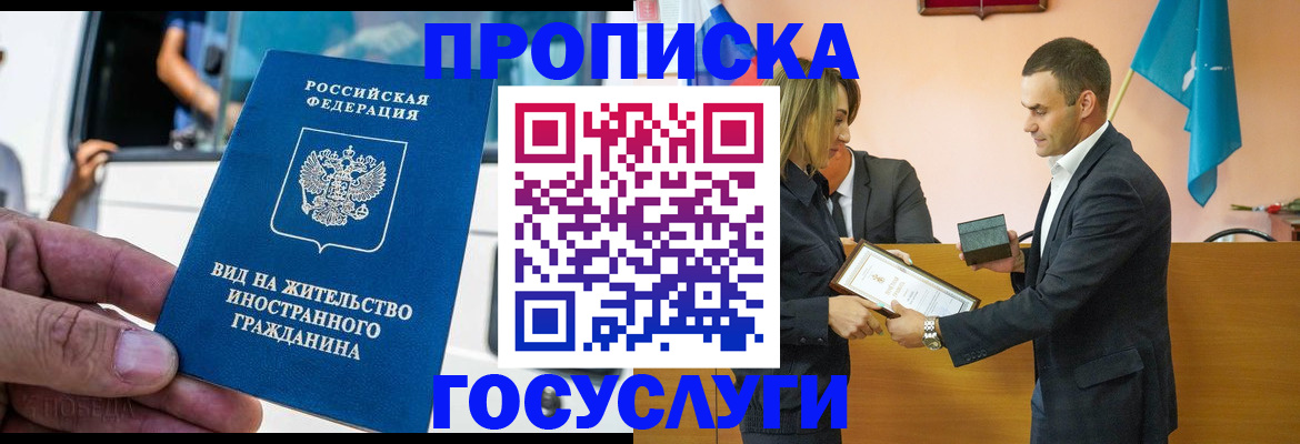 прописка ребенка в Добрянке