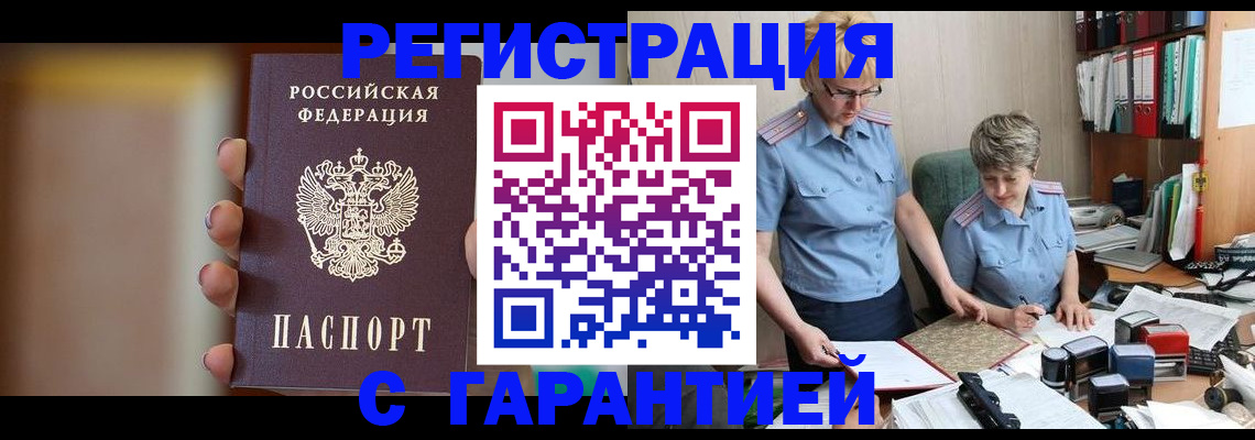 миграционный учет в Добрянке